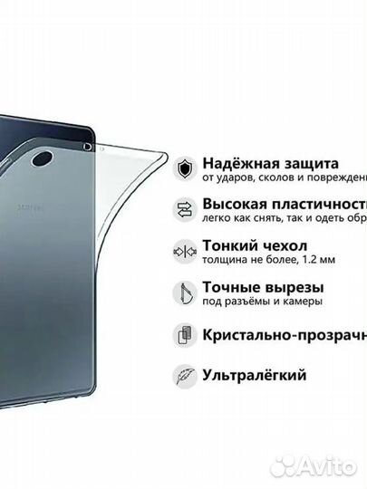 Чехол Soft Cover Samsung Galaxy Tab A 10.1 2019