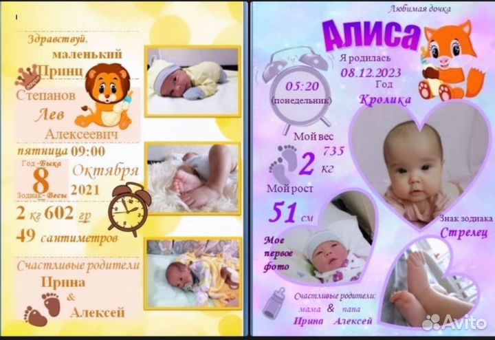 Детская метрика