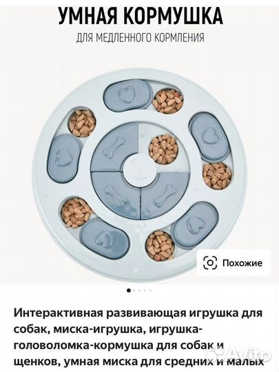 Умная миска и коврик для кормления