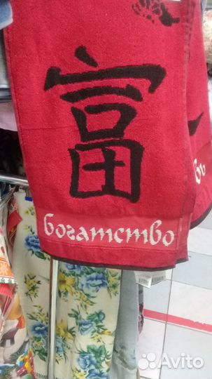 Продаю полотенца банные, лицевые, ручные, кухонные