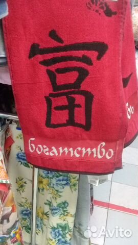 Продаю полотенца банные, лицевые, ручные, кухонные