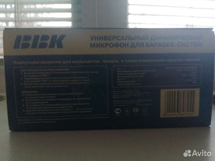 Микрофон для караоке
