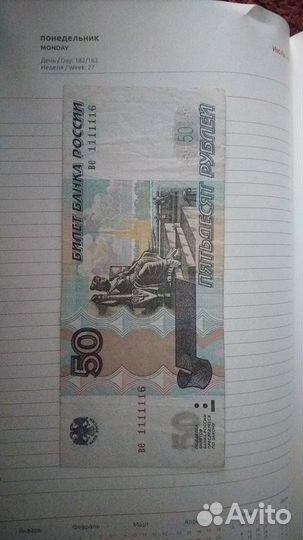 Купюры с красивыми номерами