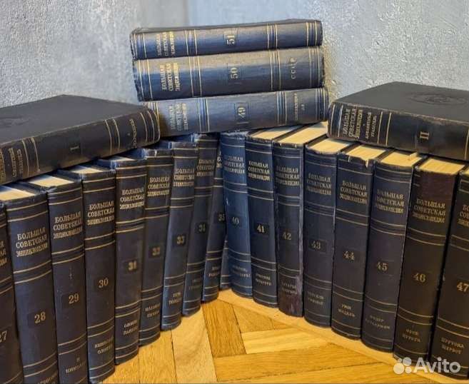 Большая Советская энциклопедия. Первое издание