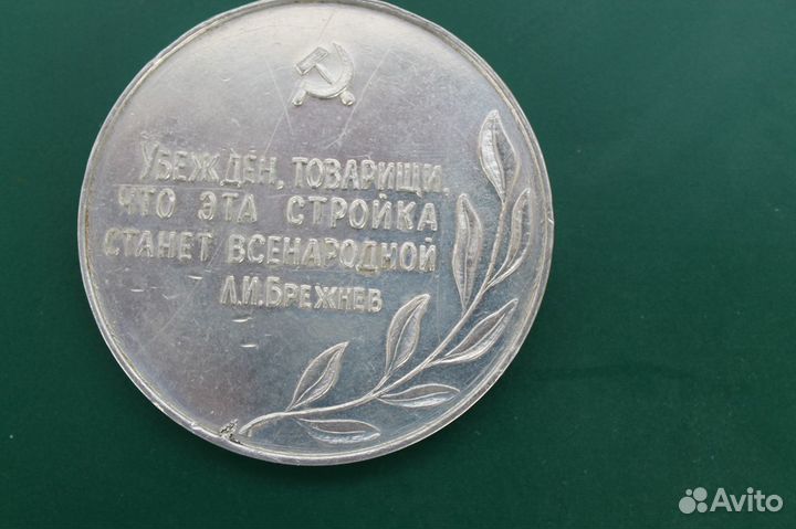 Настольные медали бама