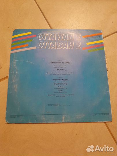 Оттаван 2 винил
