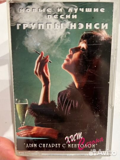 Аудиокассета Нэнси