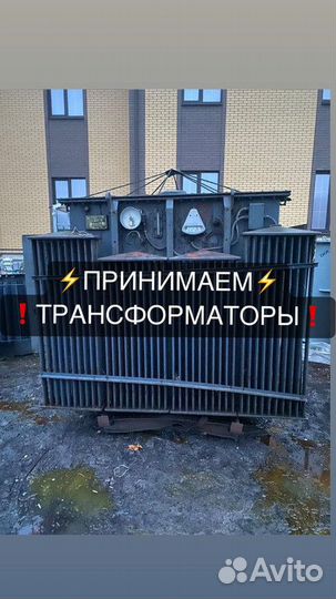 Трансформатор тм тмг тмз тмф VIP-7106
