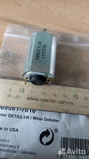 Моторчик Detailer/ Wide Detailer