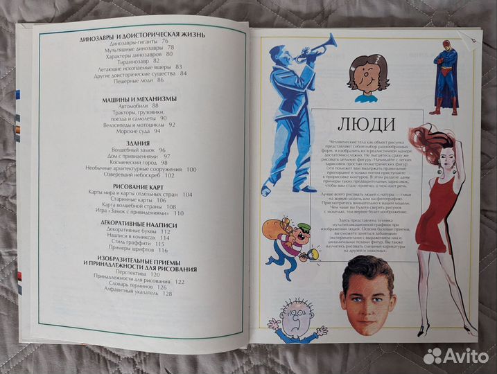 Энциклопедия рисования Росмэн