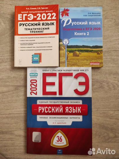 Тесты по русскому языку егэ