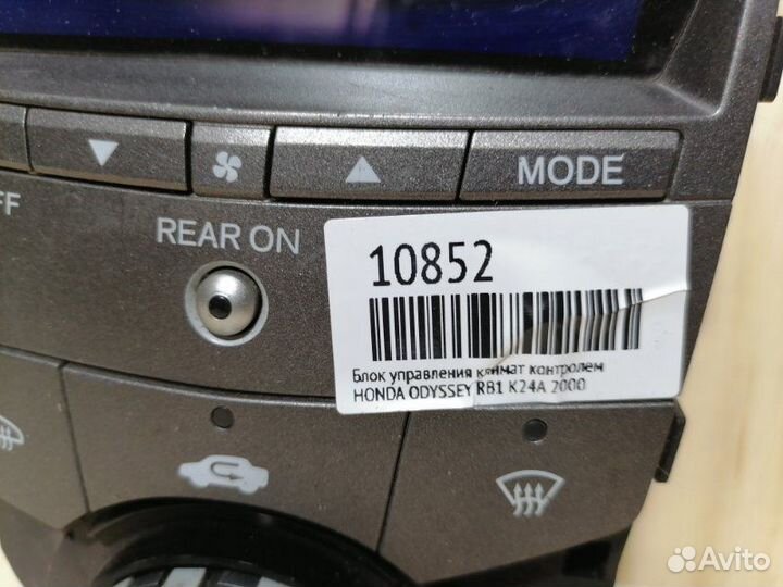 Блок управления климат контролем Honda Odyssey RB1
