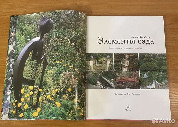 Коллекция идей по украшению сада. Джоан Клифтон