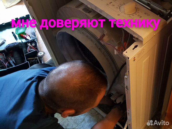 Ремонт стиральных и посудомоечных машин на выезде