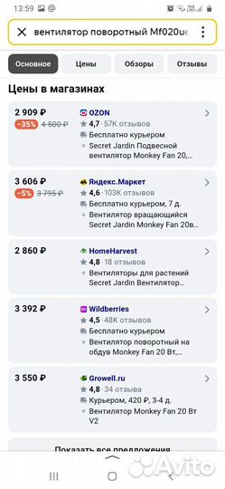 Вентилятор Secretjardinmonkeyfan20Вт