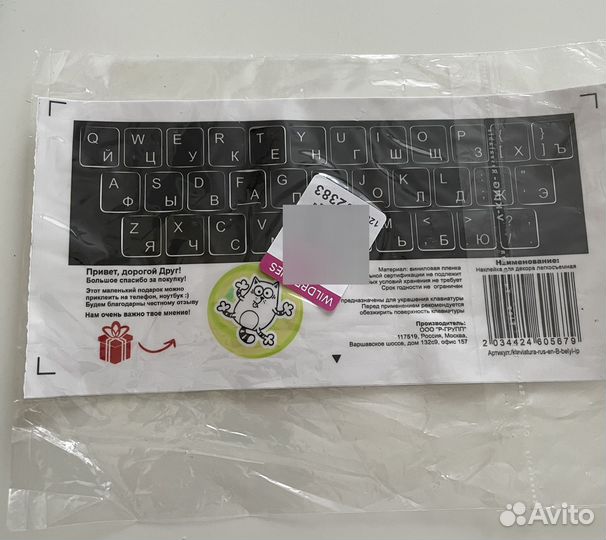 Наклейки на клавиатуру русские буквы
