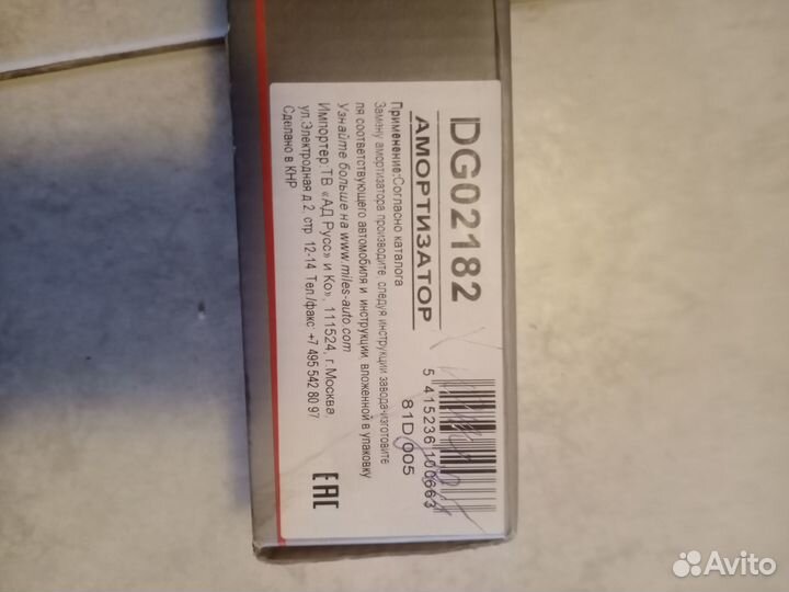 Амортизатор kia ceed / hyundai i30 07- зад.газ