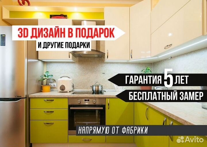 Кухня Жёлтая на заказ с гарантией