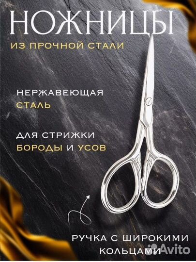 Новый подарочный Набор для ухода за бородой, усами