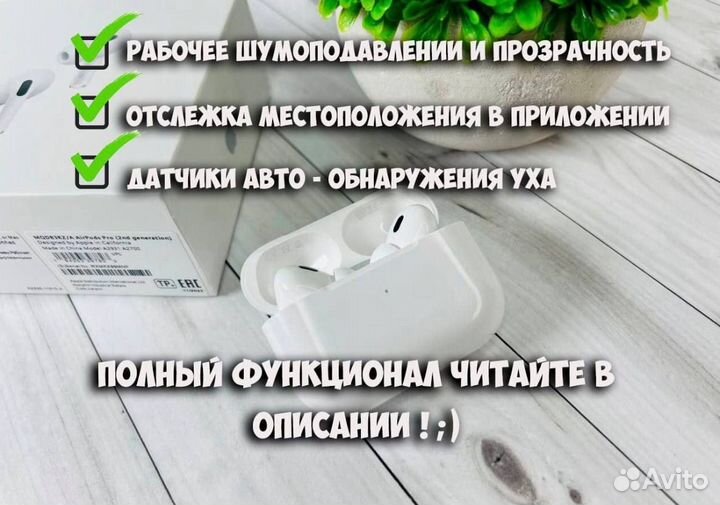 AirPods Pro 2 Премиум(гарантия, доставка)