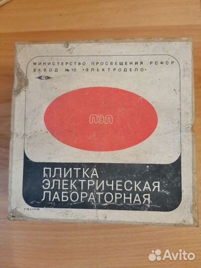 Лабораторная плитка СССР