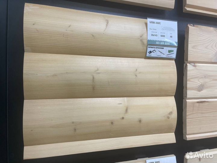 Вагонка блокхаус