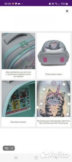 Ранец школьный Grizzly