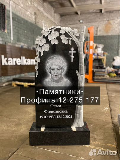 Памятники на могилу