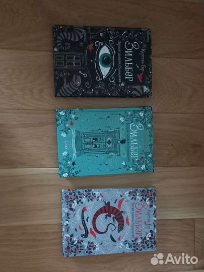 Книги Керстин Гир Зильбер, Замок в облаках