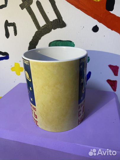 Кружка подарок