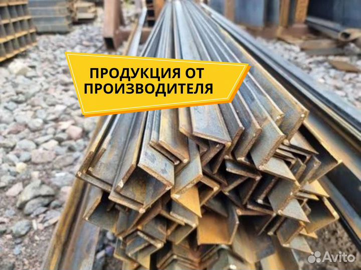 Металлические уголки 50х4 для арматуры и рам