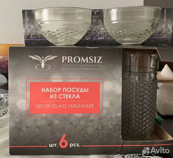 Набор стаканов