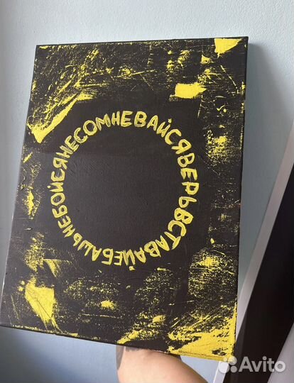 Картина мотивация