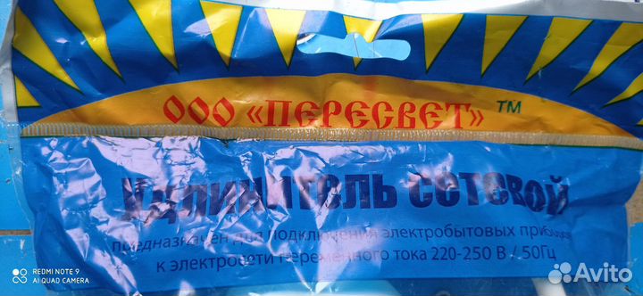Удлинитель сетевой 3м