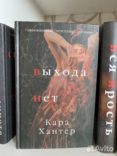 Книги Кара Хантер