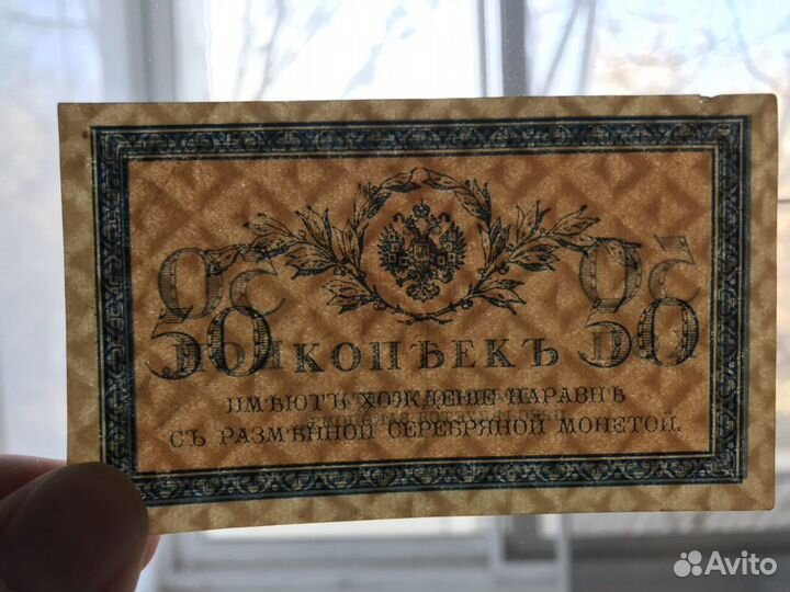 50 копеек 1915 года, UNC