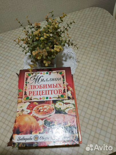 Книга кулинарные рецепты