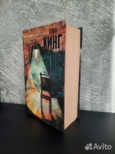 Стивен Кинг 