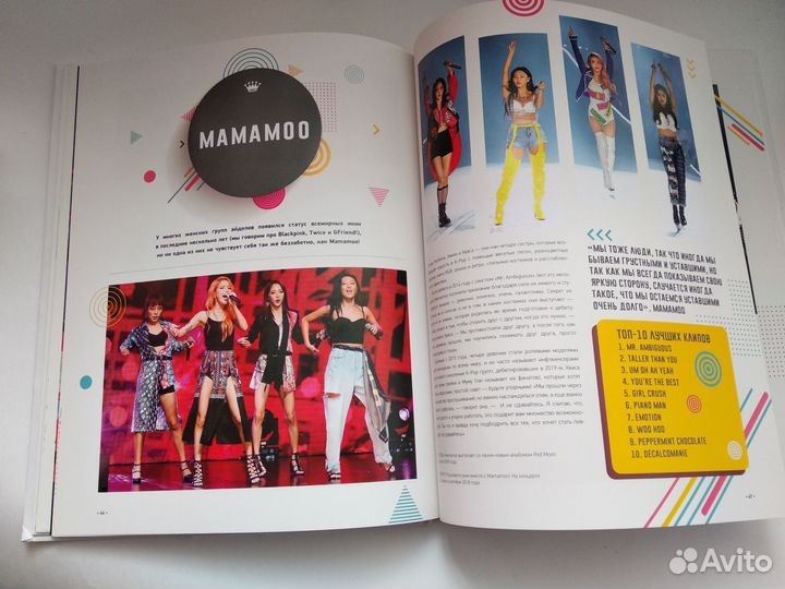 K-pop биографии популярных корейских групп гид