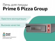 Печь для пиццы Prime 6
