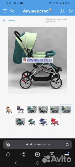 Прогулочная коляска geoby