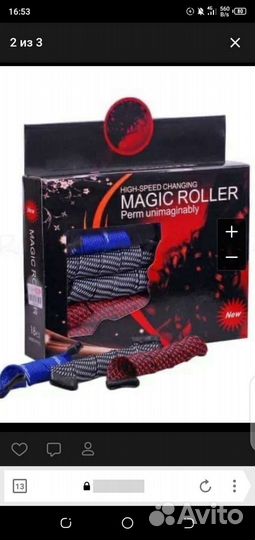 Волшебные бигуди