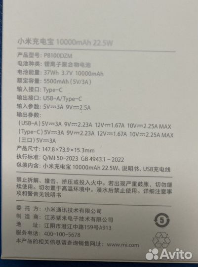 Внешний АКБ Power Bank 10000 мАh Xiaomi 22.5W