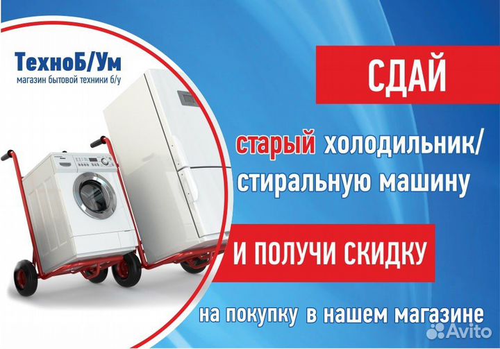 Стиральная машина Indesit. Гарантия и доставка