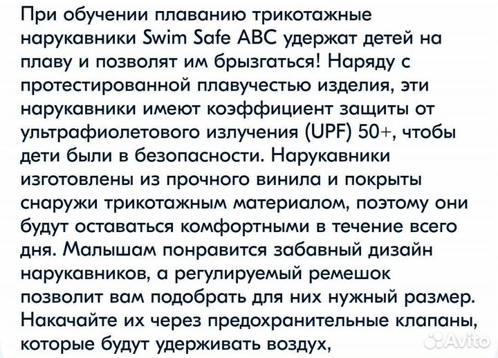 Нарукавники для плавания (для двойни)