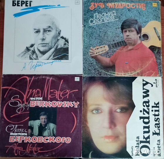 Виниловые пластинки Бичевская Берковский Бачурин