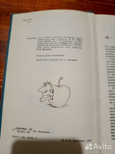 Научно популярная библиотека