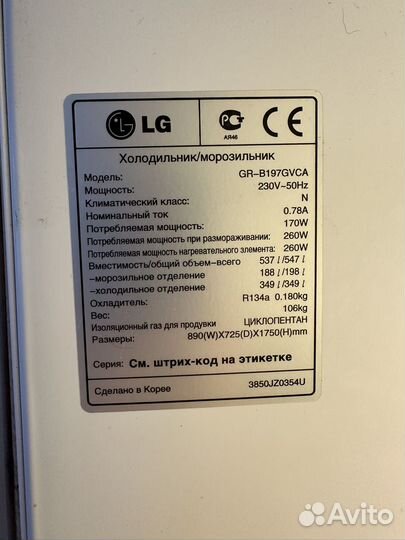Холодильник LG side by side