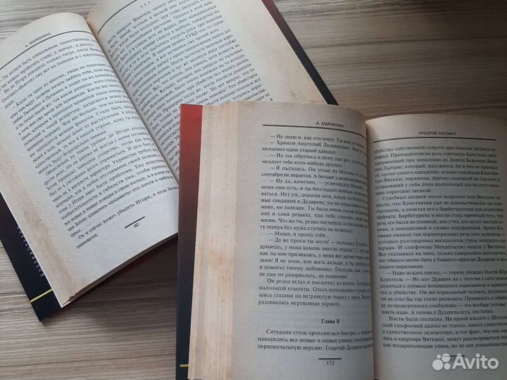 Книги Марининой