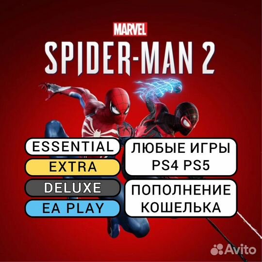 Подписка PS Plus / EA Play / Игры PS4 PS5 (07148)